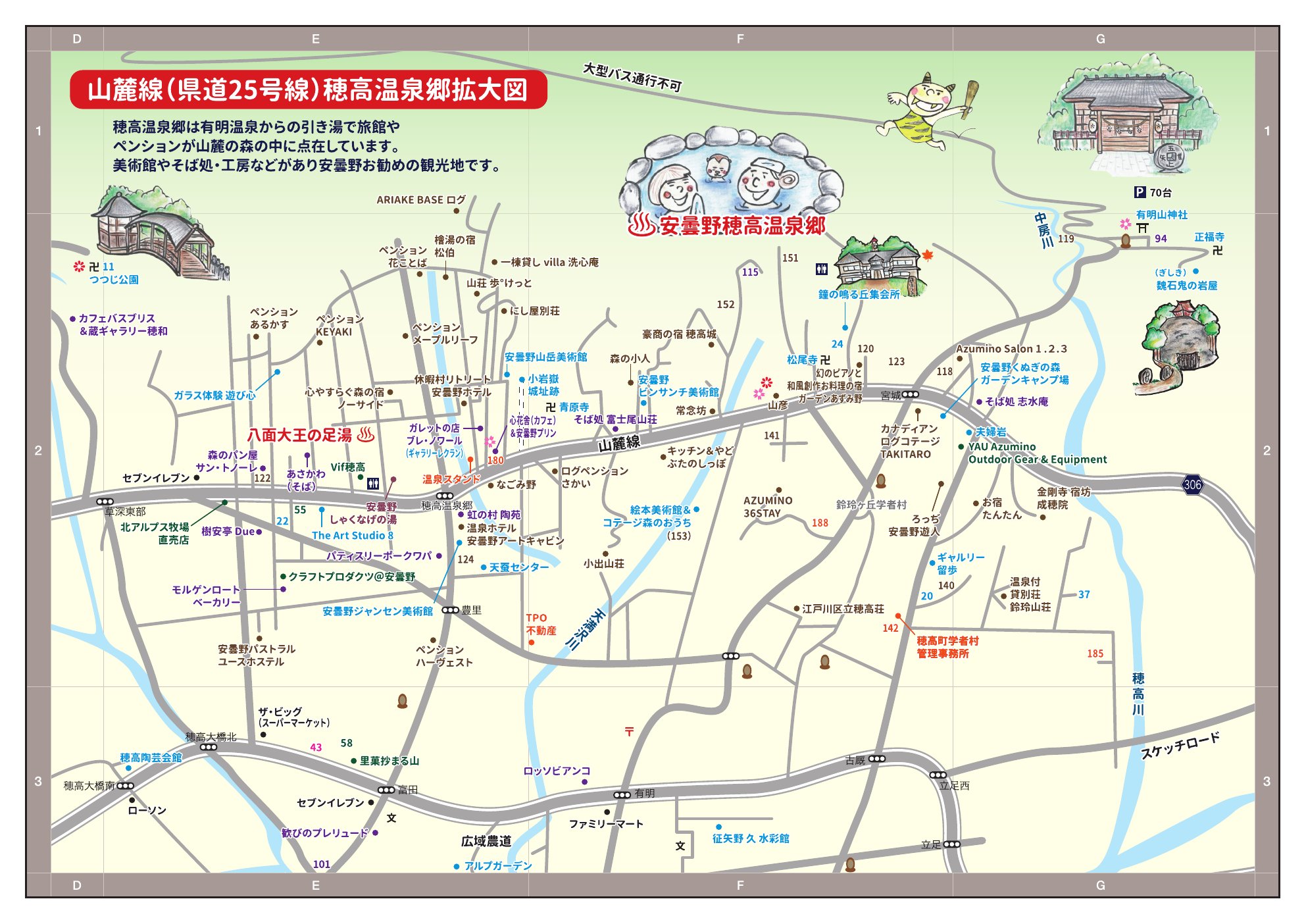 安曇野 山麓線 穂高温泉郷拡大図